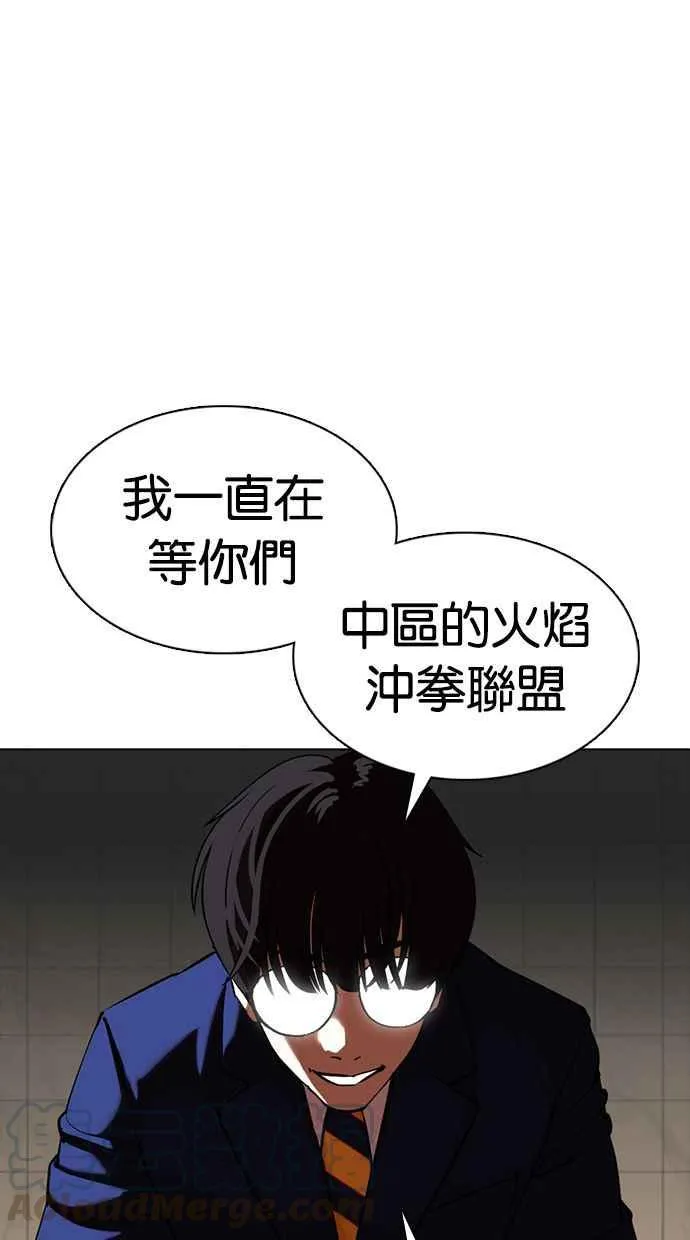 [第350话] 首脑会谈[3] 第117页