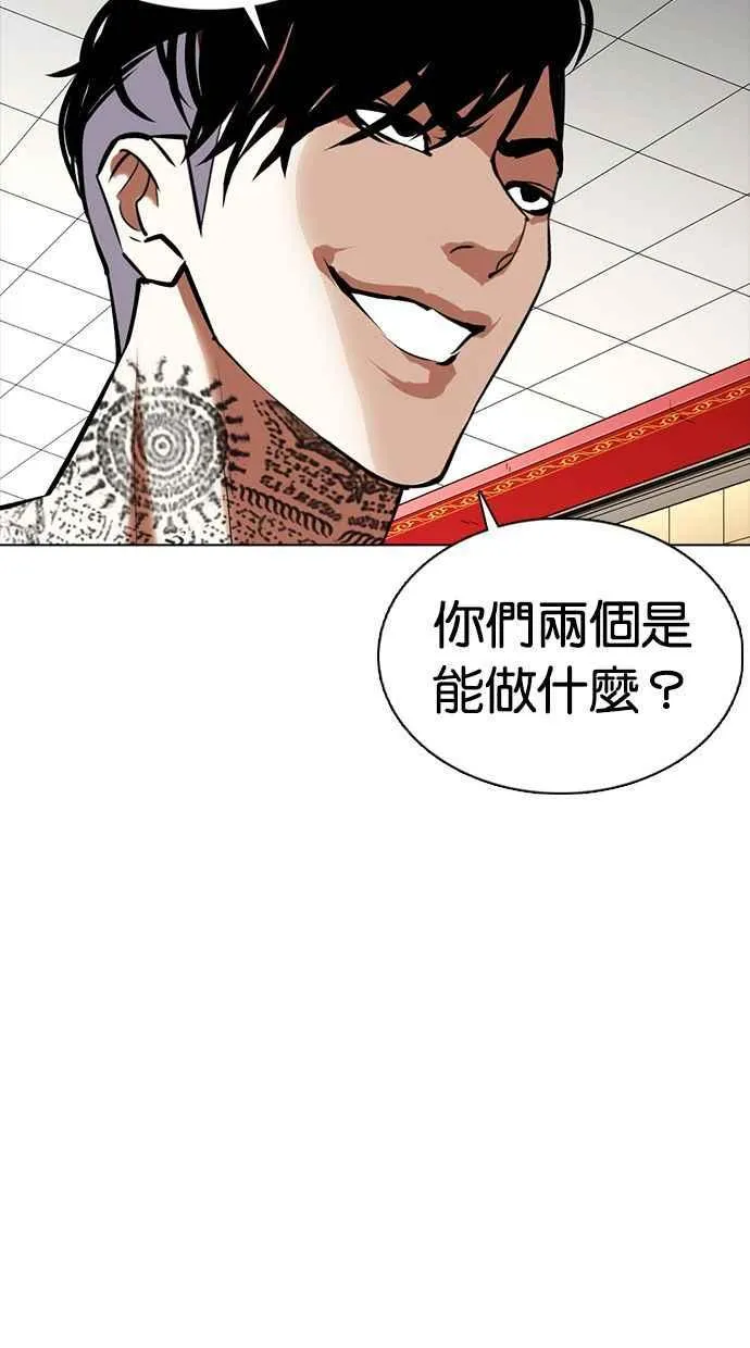 [第350话] 首脑会谈[3] 第120页