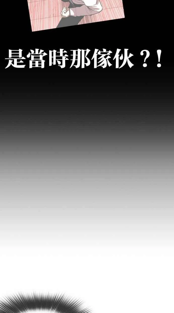 [第350话] 首脑会谈[3] 第128页