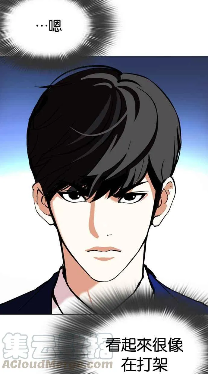 [第350话] 首脑会谈[3] 第129页