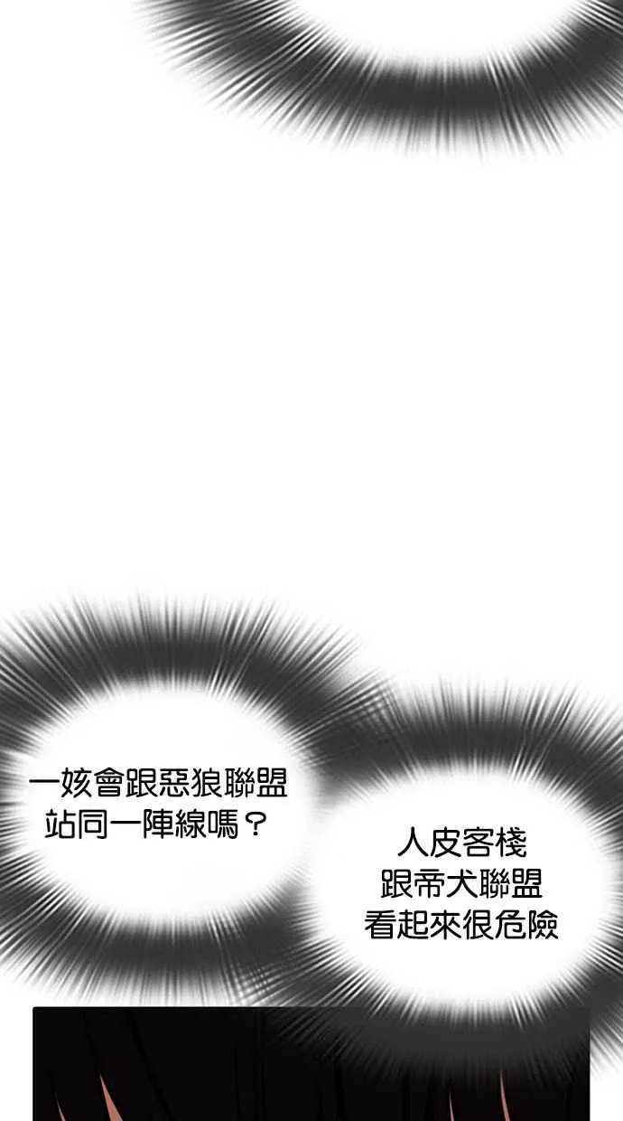 [第350话] 首脑会谈[3] 第130页