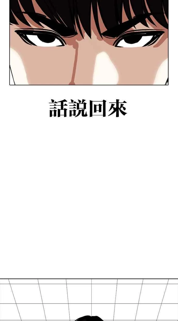 [第350话] 首脑会谈[3] 第131页