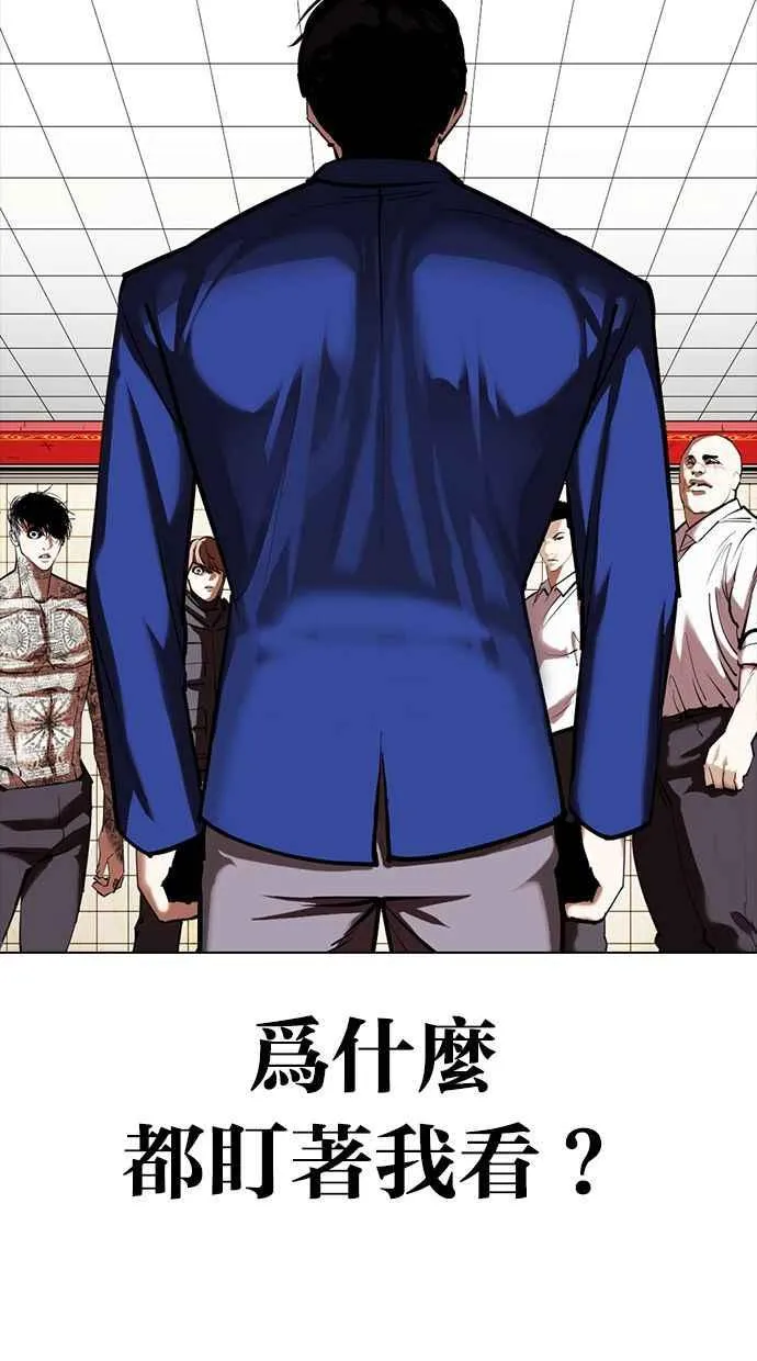 [第350话] 首脑会谈[3] 第132页