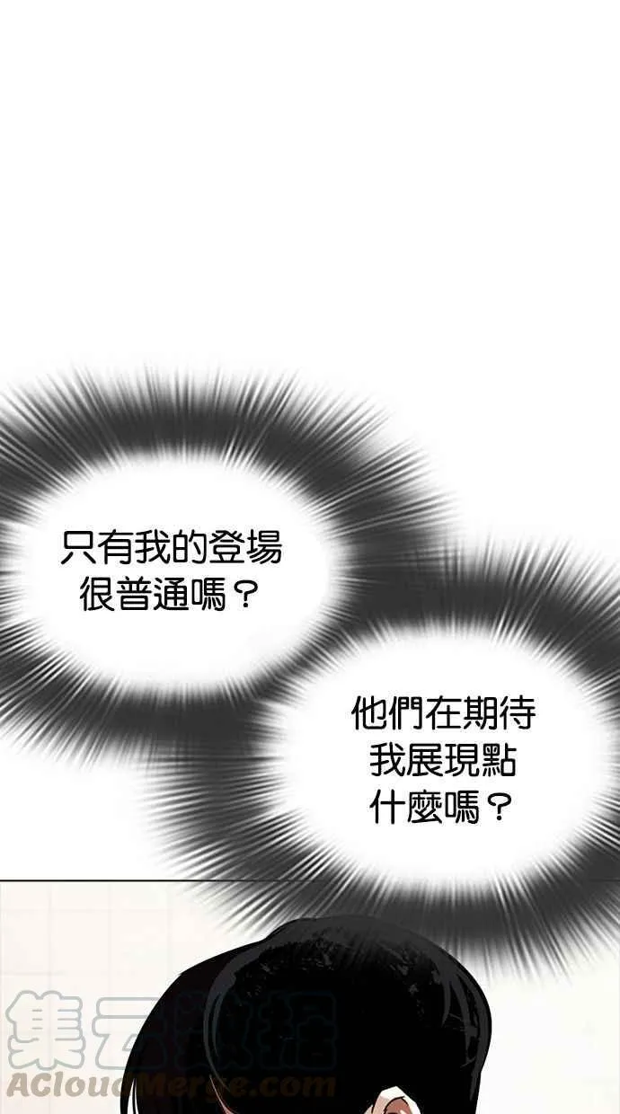 [第350话] 首脑会谈[3] 第133页