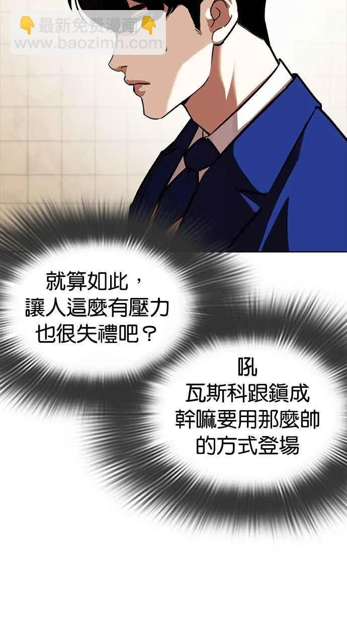 [第350话] 首脑会谈[3] 第134页