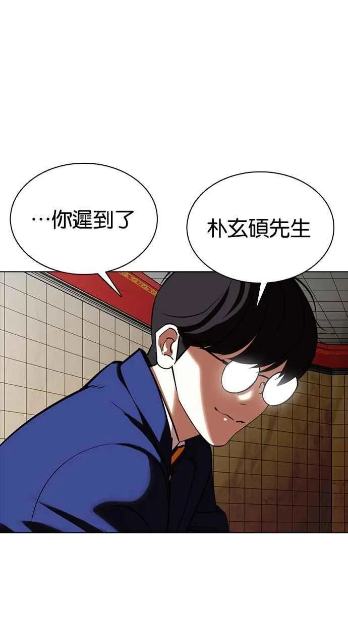 [第350话] 首脑会谈[3] 第135页