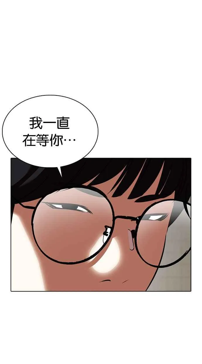 [第350话] 首脑会谈[3] 第136页