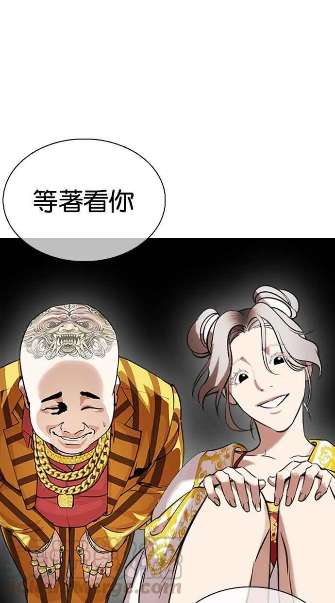 [第350话] 首脑会谈[3] 第137页