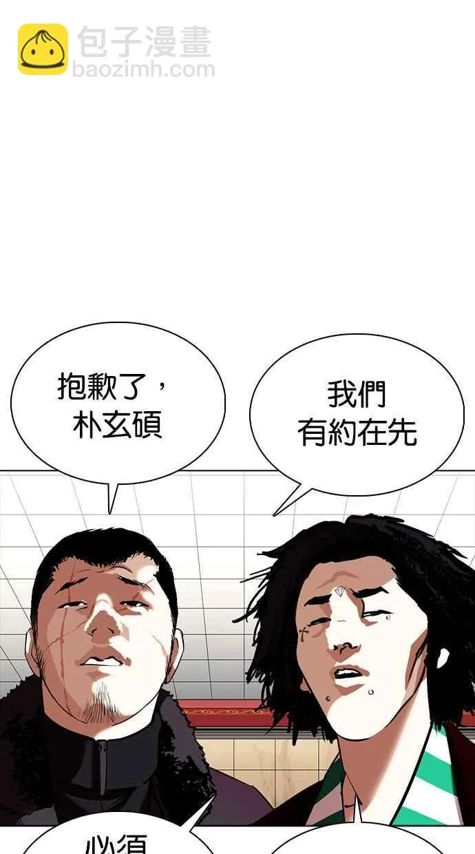 [第350话] 首脑会谈[3] 第140页