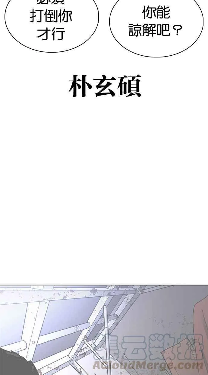 [第350话] 首脑会谈[3] 第141页
