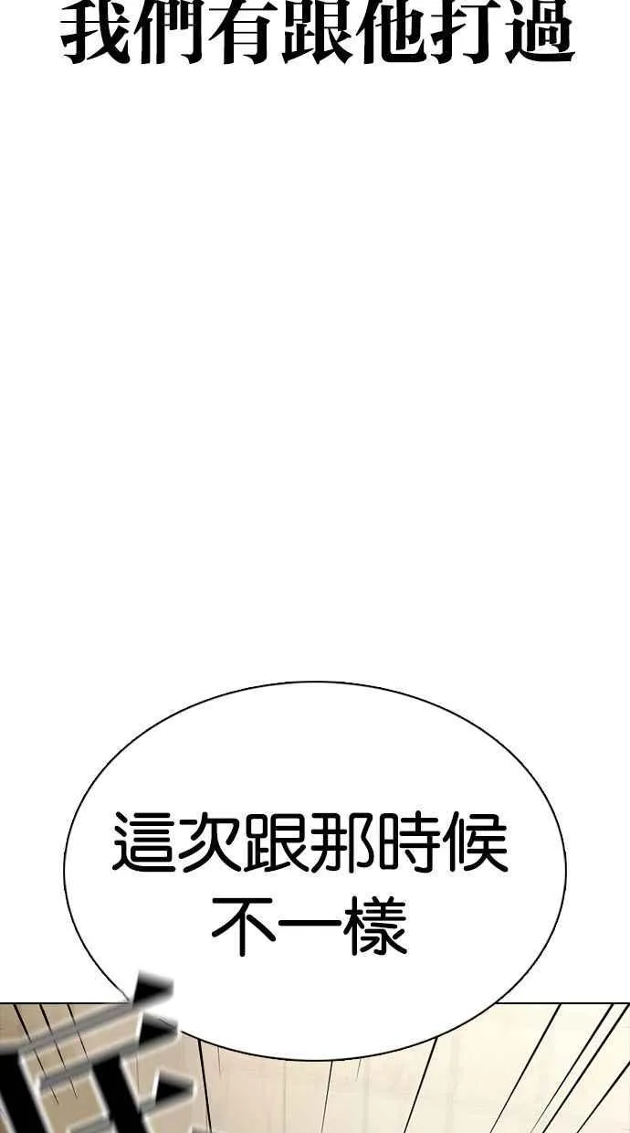 [第350话] 首脑会谈[3] 第143页