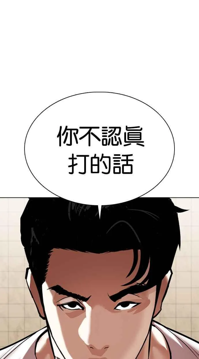 [第351话] 首脑会谈[4] 第55页