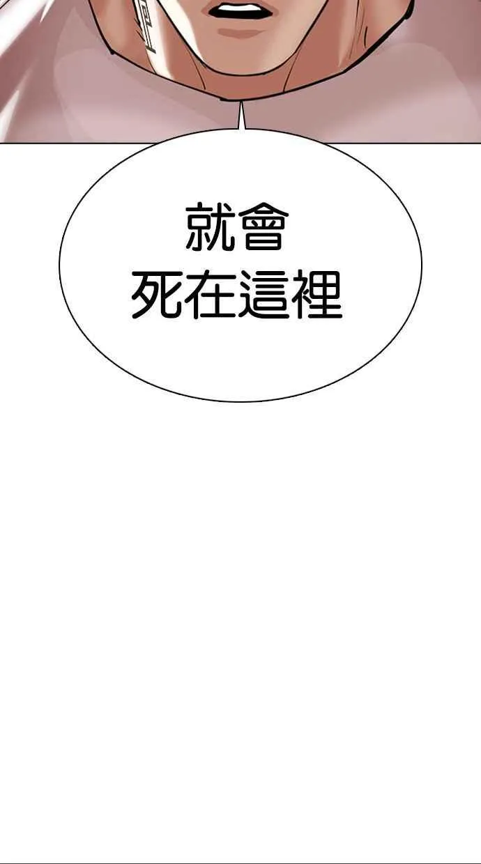 [第351话] 首脑会谈[4] 第56页