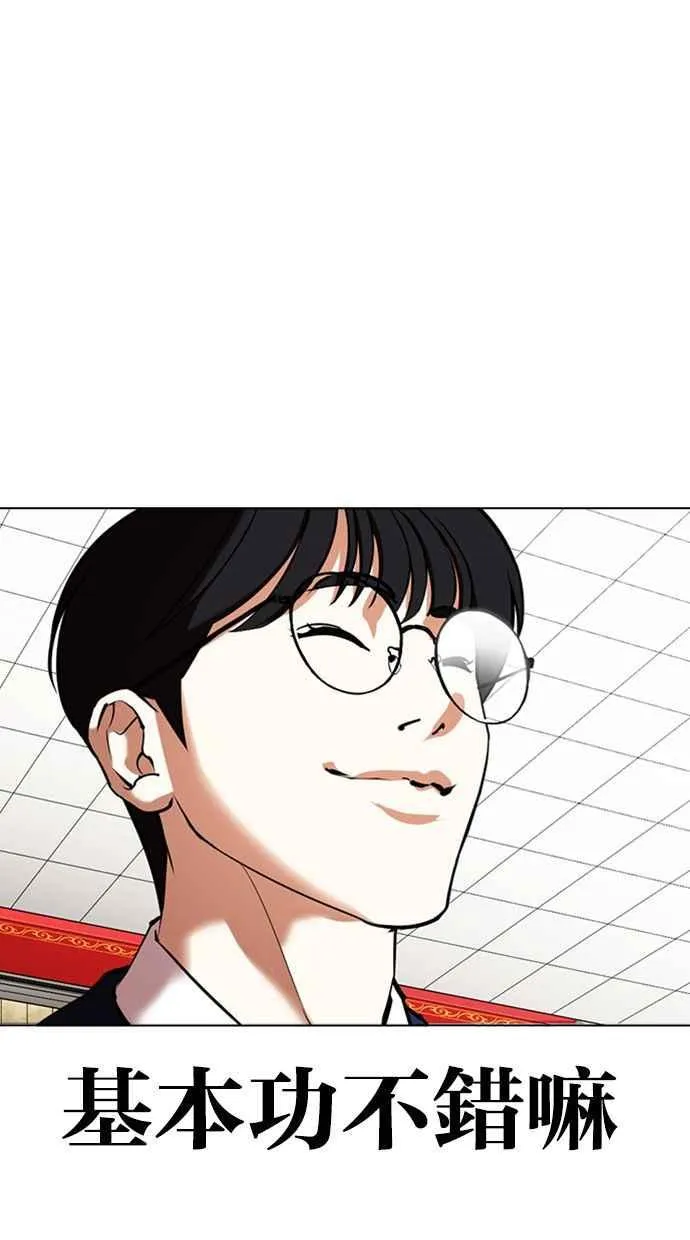 [第351话] 首脑会谈[4] 第58页