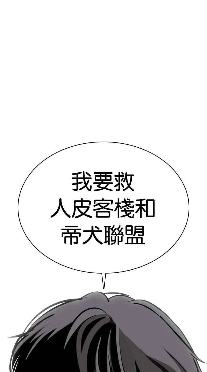[第351话] 首脑会谈[4] 第59页