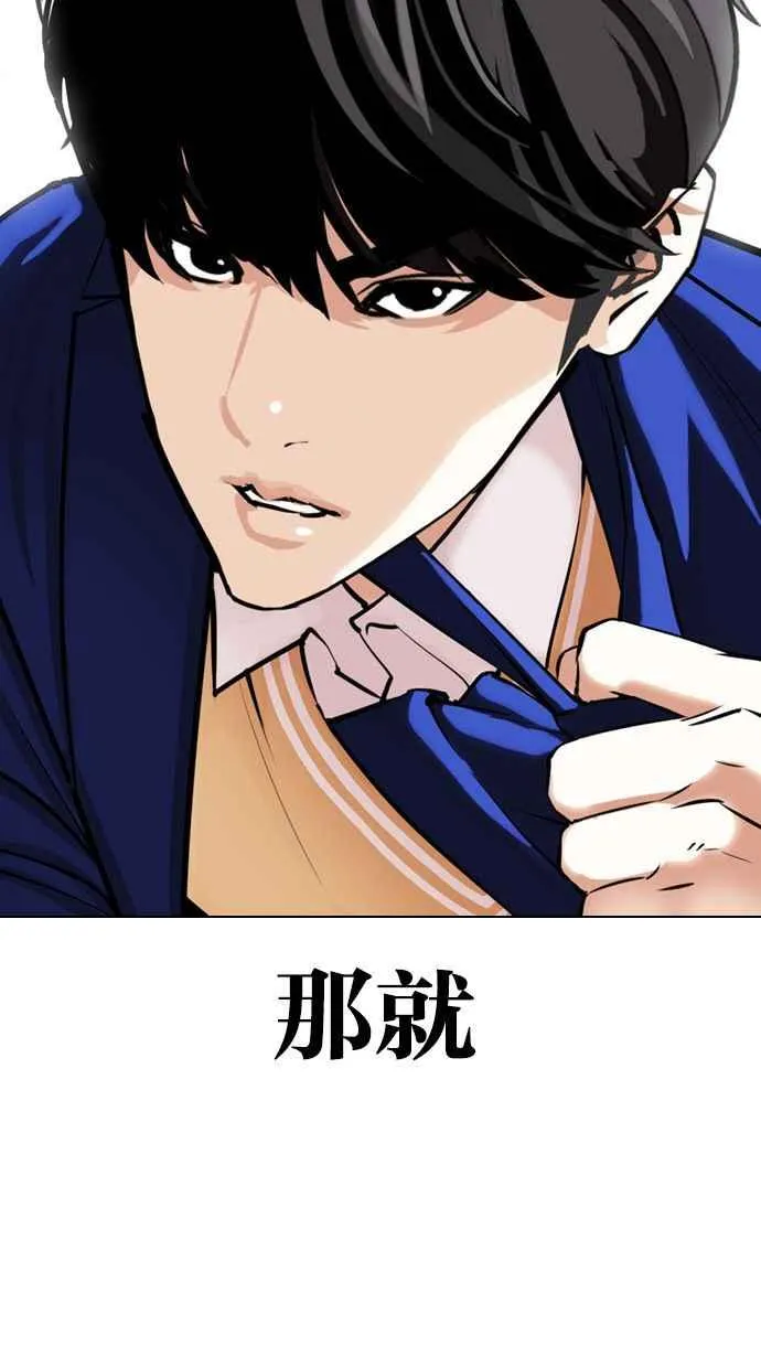 [第351话] 首脑会谈[4] 第60页
