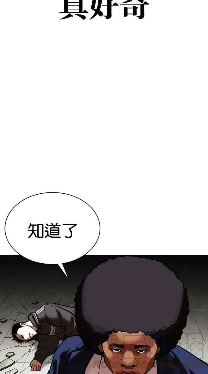 [第351话] 首脑会谈[4] 第69页