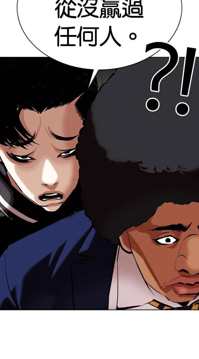 [第351话] 首脑会谈[4] 第72页