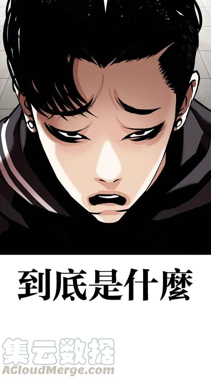 [第351话] 首脑会谈[4] 第81页