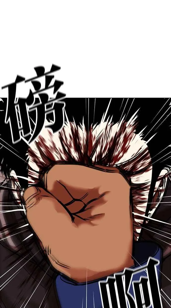 [第351话] 首脑会谈[4] 第82页