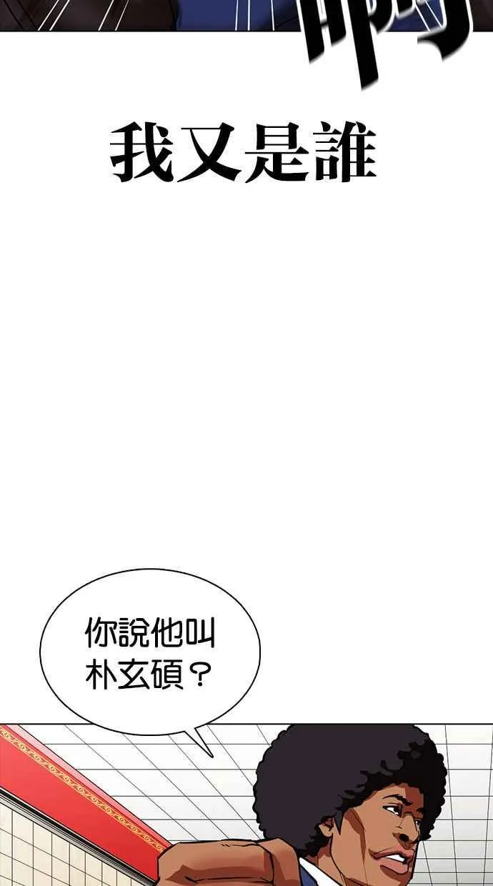[第351话] 首脑会谈[4] 第83页