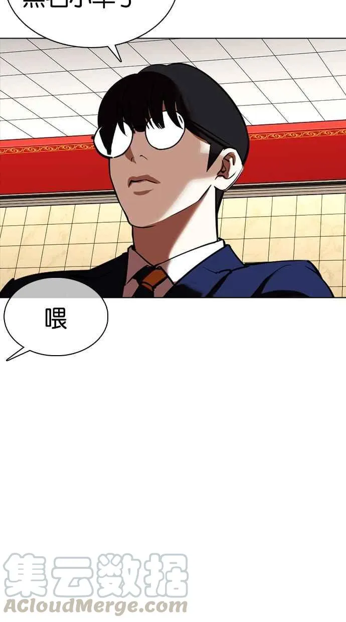 [第351话] 首脑会谈[4] 第85页