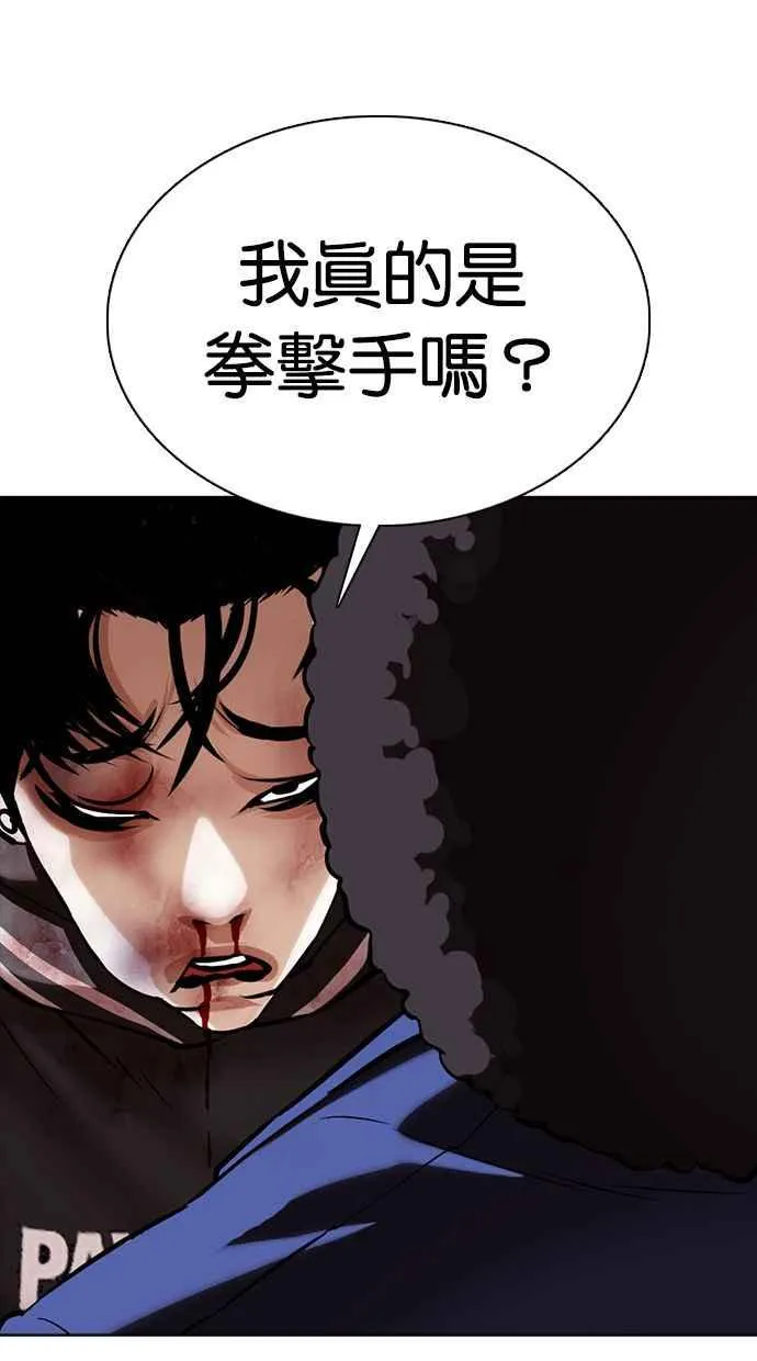 [第351话] 首脑会谈[4] 第86页