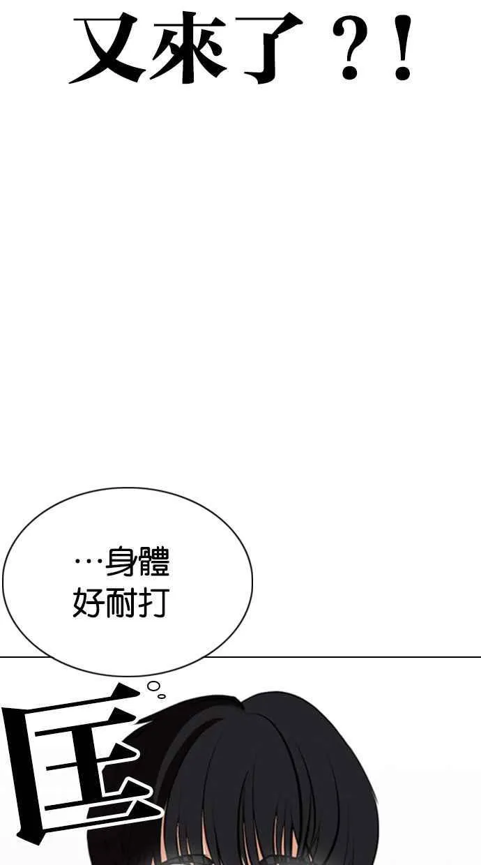 [第351话] 首脑会谈[4] 第87页