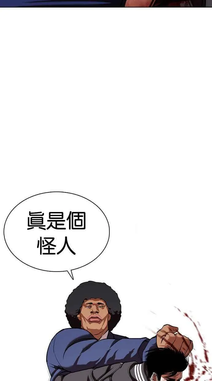 [第351话] 首脑会谈[4] 第92页