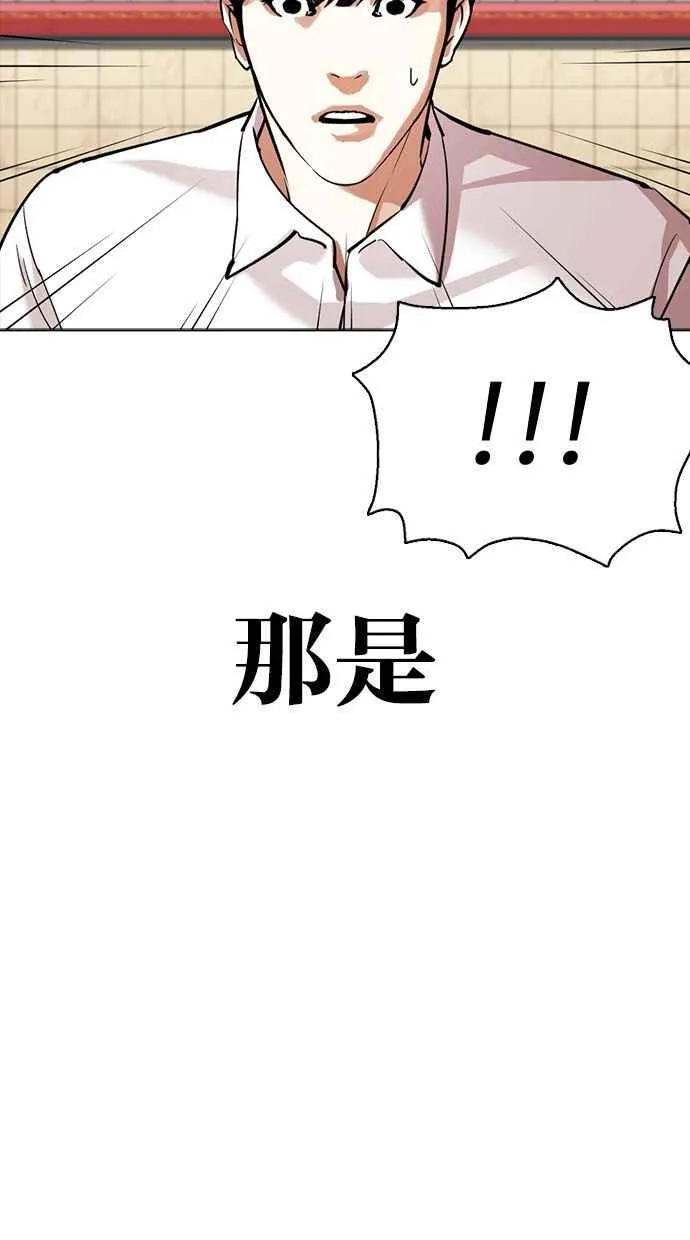 [第351话] 首脑会谈[4] 第96页