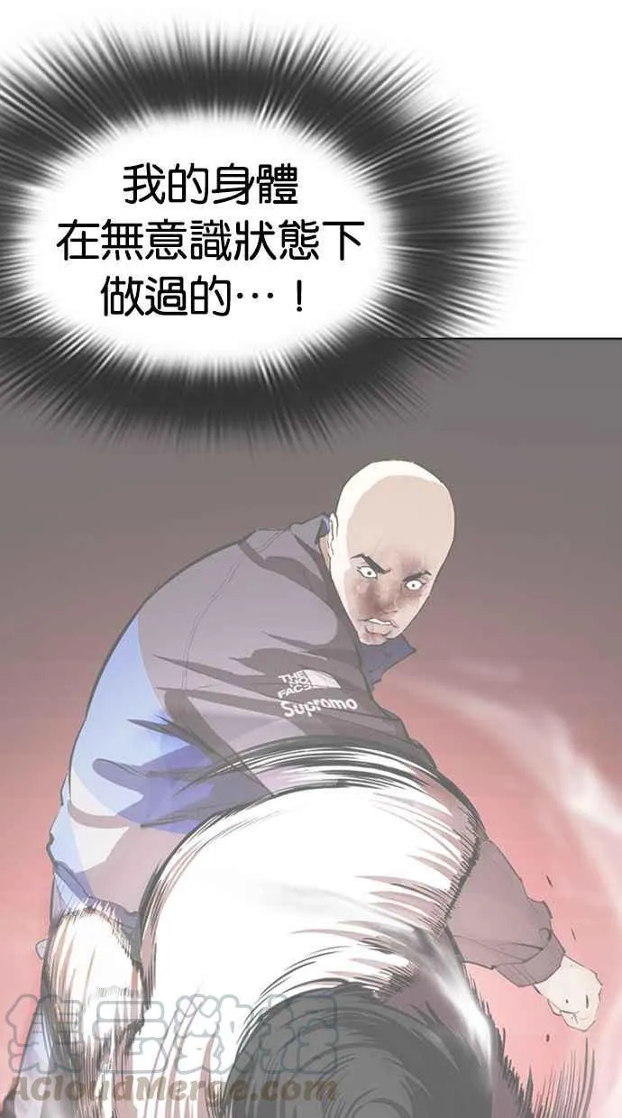 [第351话] 首脑会谈[4] 第97页