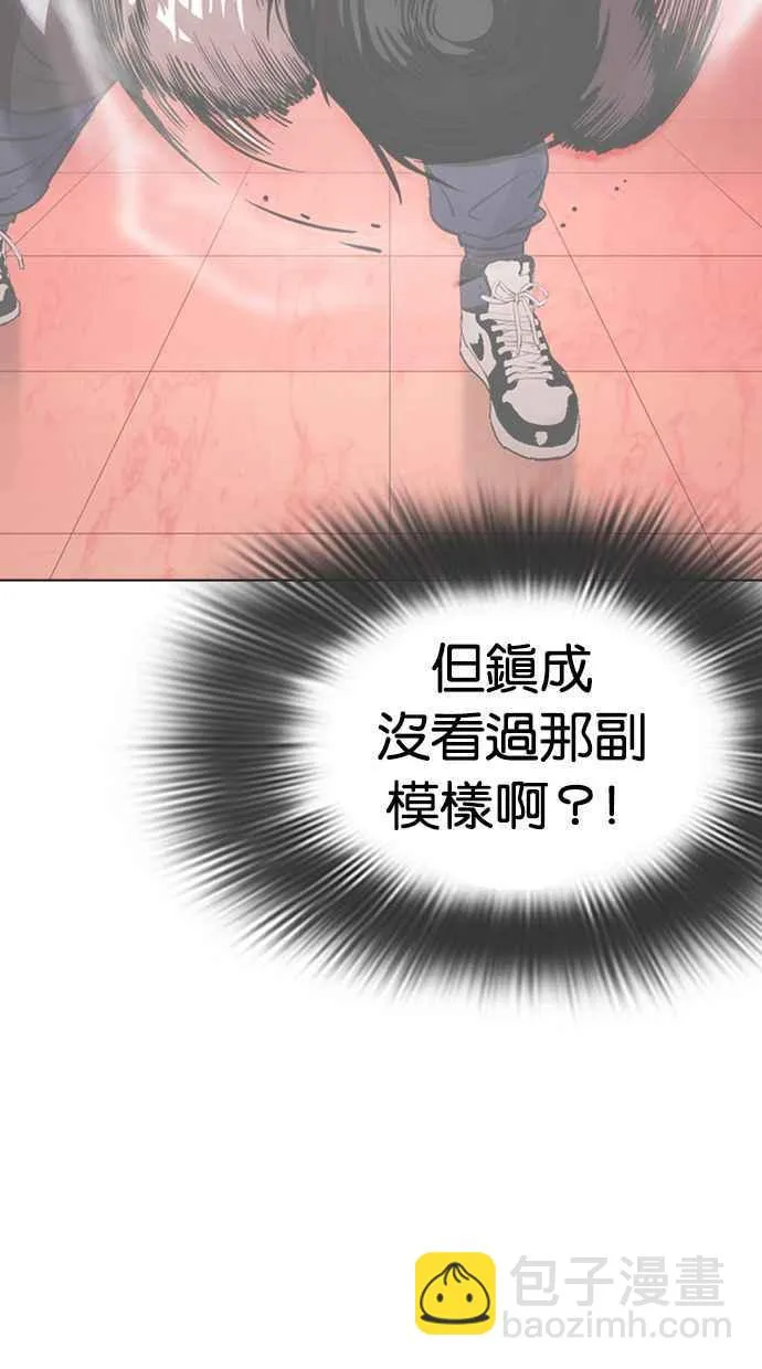 [第351话] 首脑会谈[4] 第98页