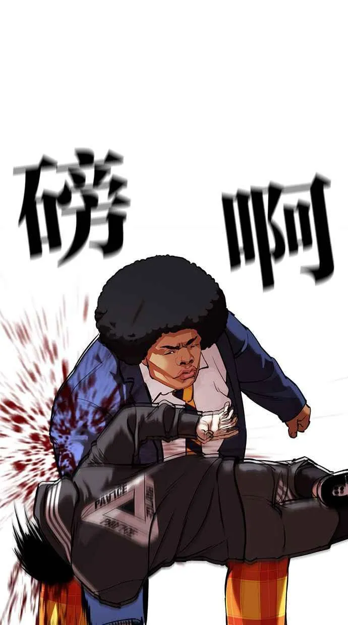[第351话] 首脑会谈[4] 第99页