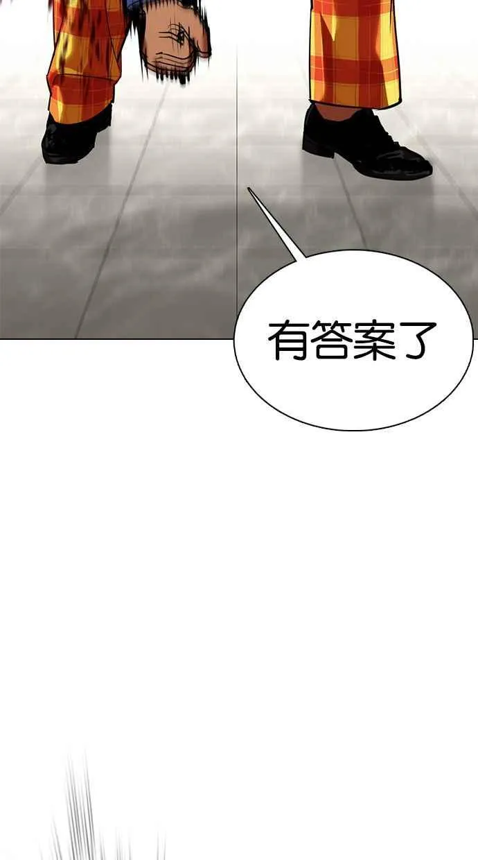 [第351话] 首脑会谈[4] 第100页