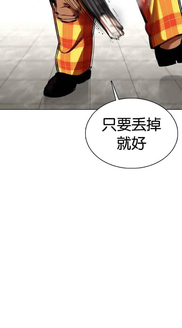 [第351话] 首脑会谈[4] 第102页
