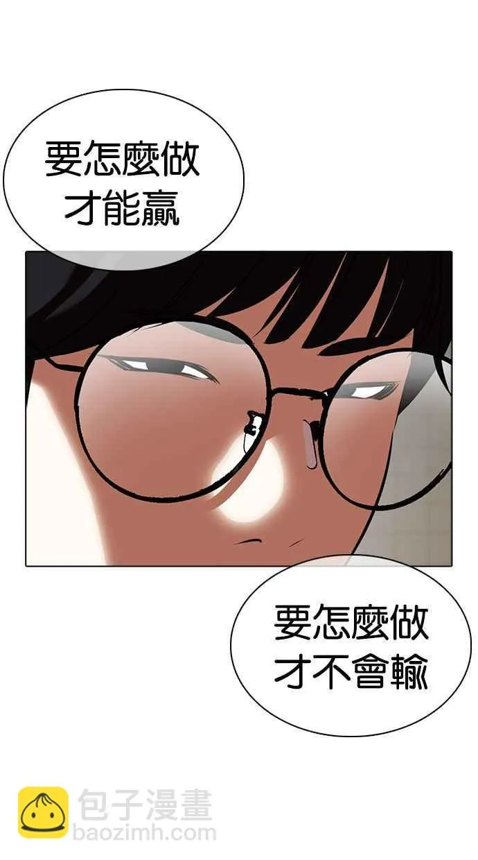 [第351话] 首脑会谈[4] 第104页