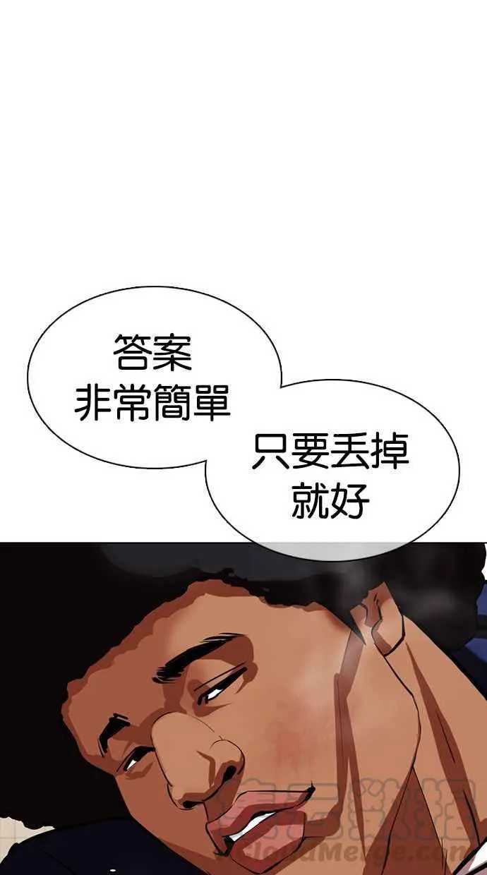 [第351话] 首脑会谈[4] 第105页