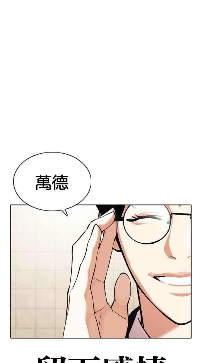 [第351话] 首脑会谈[4] 第108页