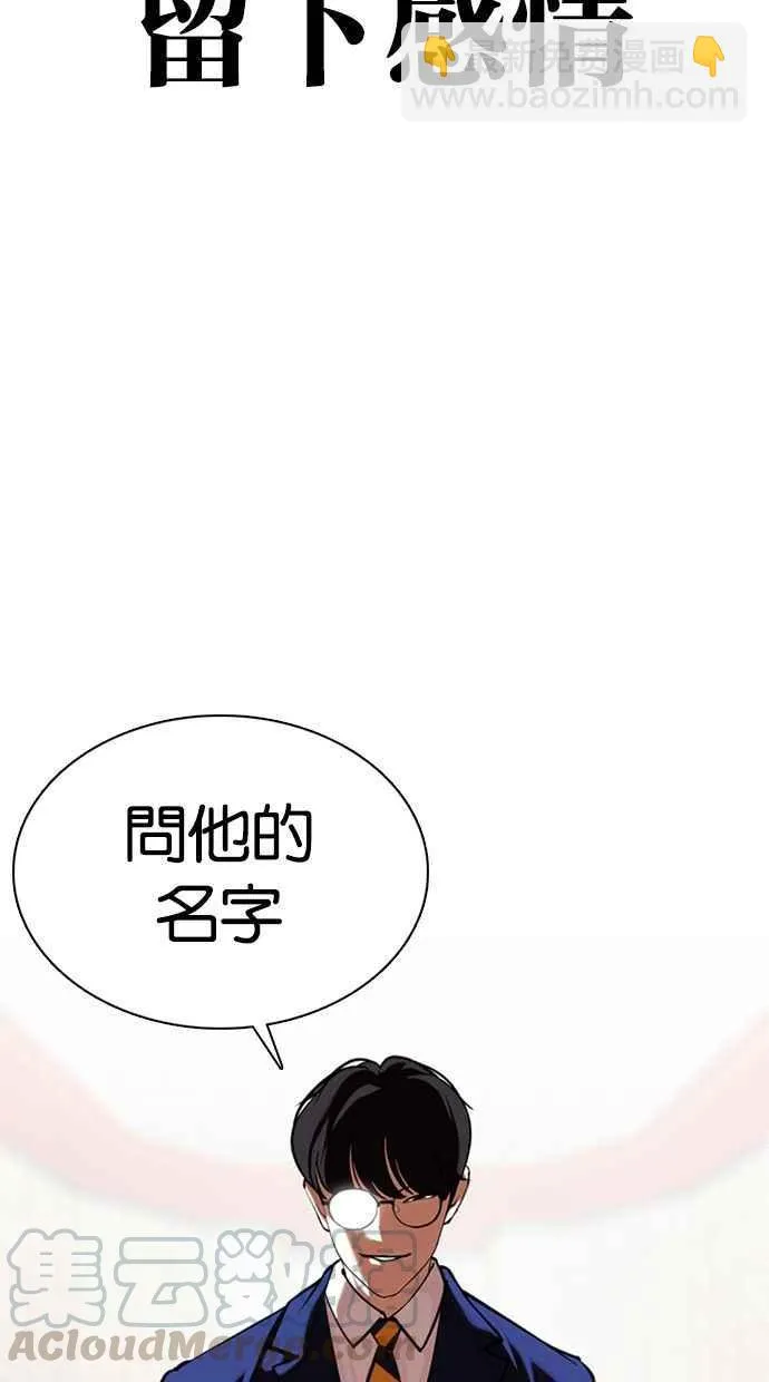 [第351话] 首脑会谈[4] 第109页