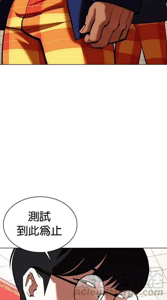 [第352话] 首脑会谈[5] 第61页