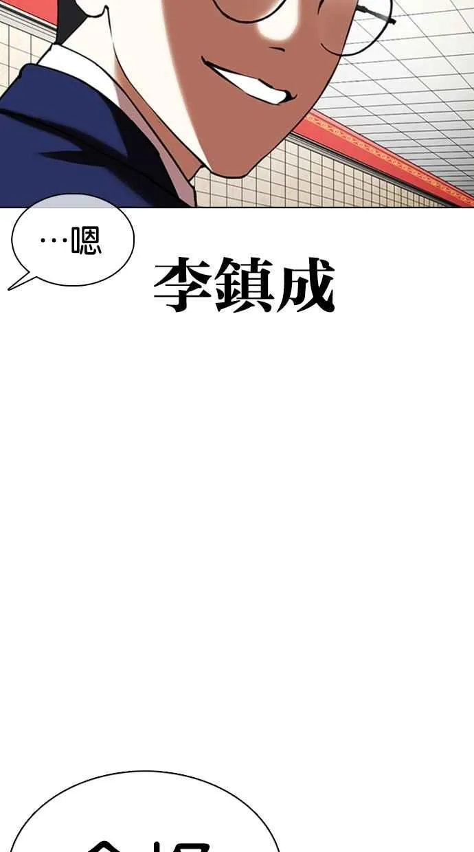 [第352话] 首脑会谈[5] 第62页