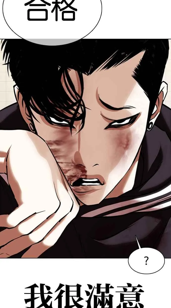 [第352话] 首脑会谈[5] 第63页