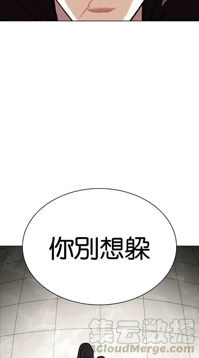 [第352话] 首脑会谈[5] 第65页