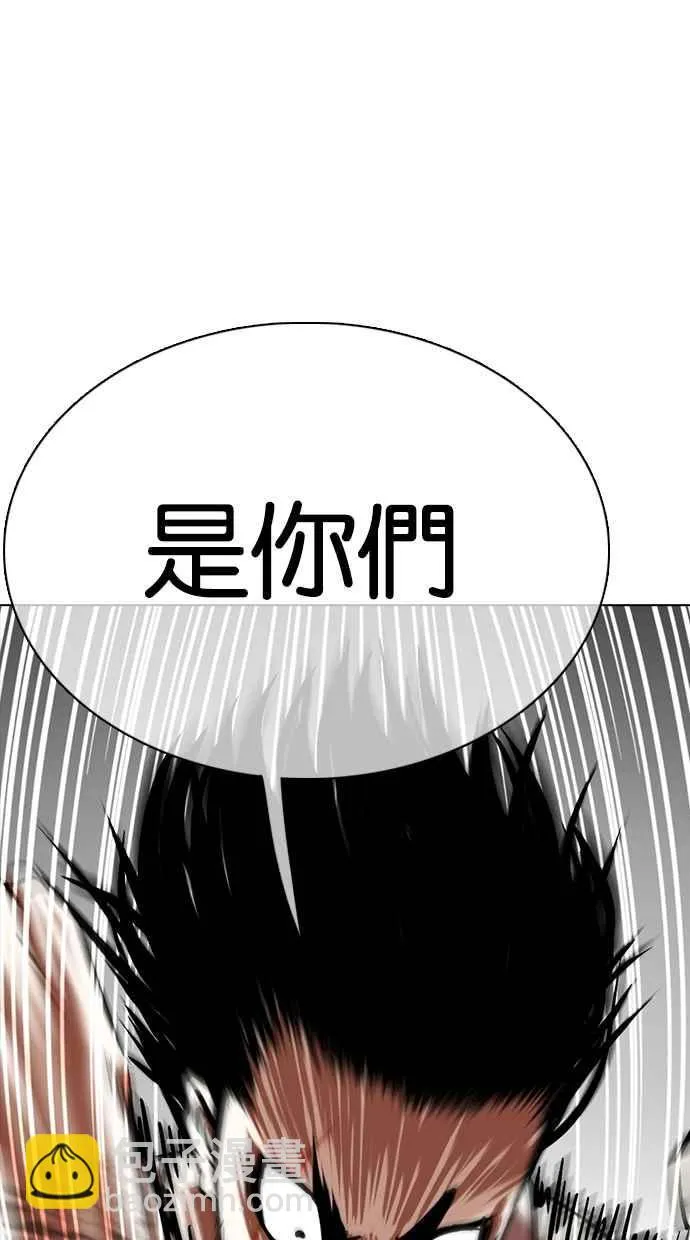 [第352话] 首脑会谈[5] 第71页