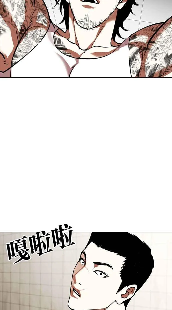 [第352话] 首脑会谈[5] 第76页