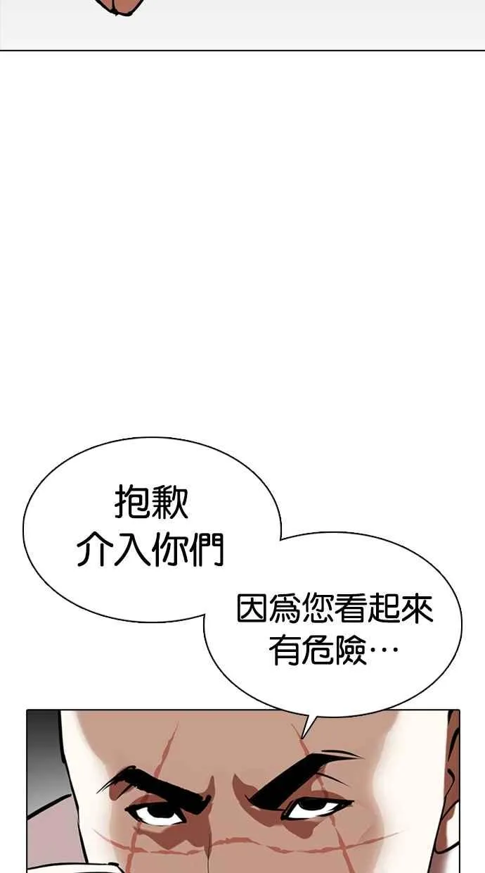 [第352话] 首脑会谈[5] 第80页
