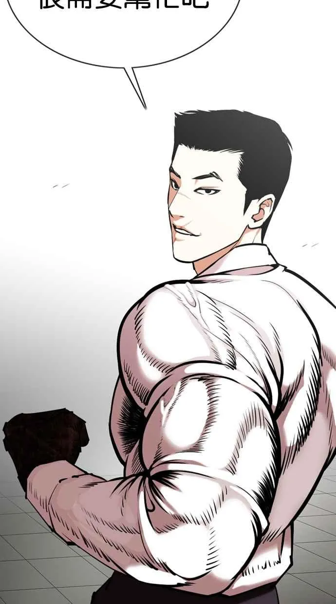 [第352话] 首脑会谈[5] 第82页