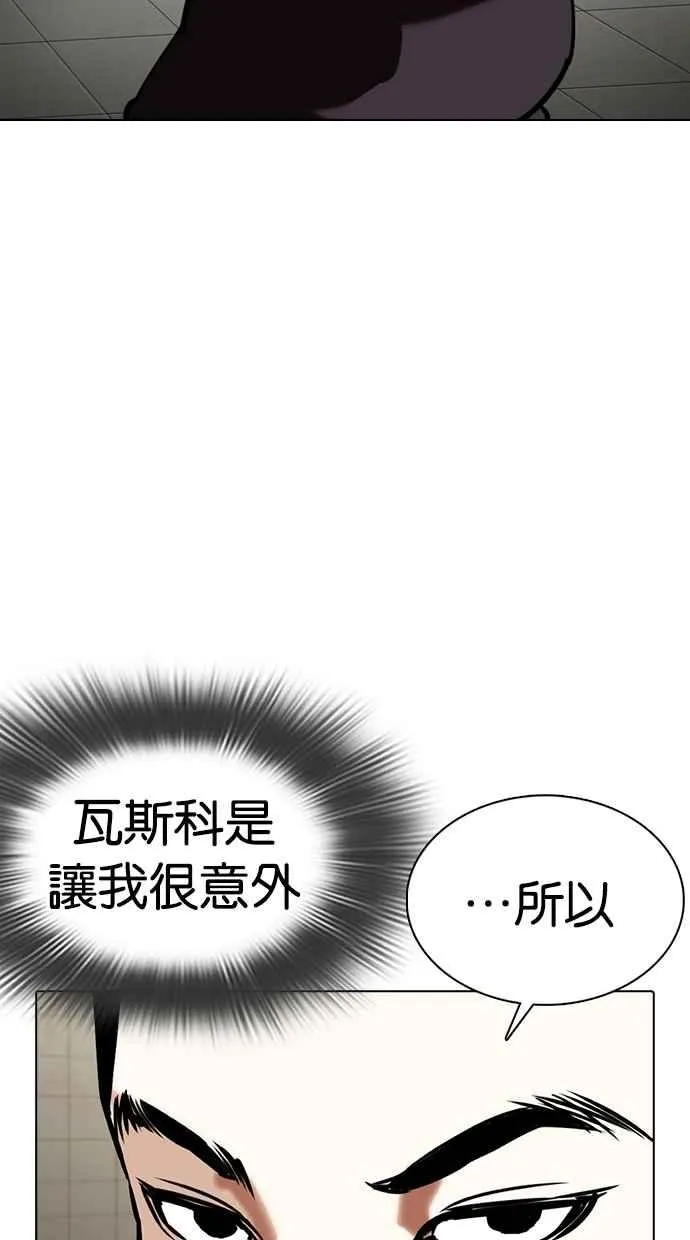 [第352话] 首脑会谈[5] 第83页