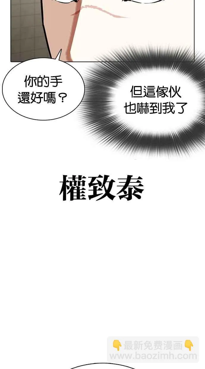[第352话] 首脑会谈[5] 第84页