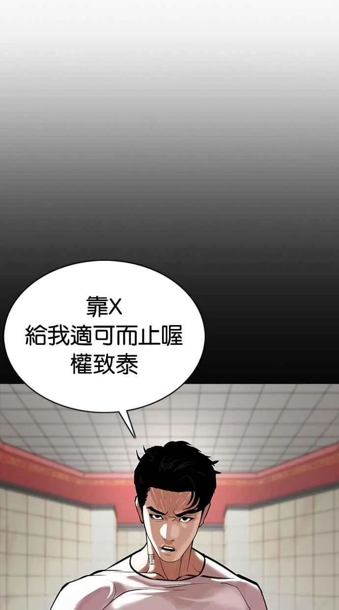 [第352话] 首脑会谈[5] 第87页